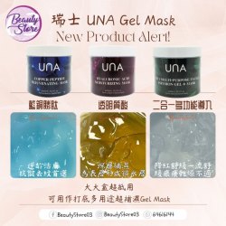 瑞士 UNA 2 in 1 Multi-Purpose Facial Infusion Gel + Mask 2合1多功能導入啫喱+面膜 300ml