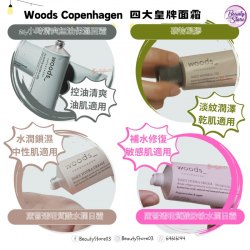 丹麥 Woods Copenhagen 蘆薈透明質酸敏感水潤日霜- Daily Hydra Cream -Sensitive