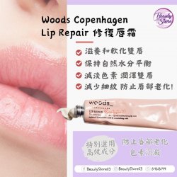 丹麥 Woods Copenhagen Lip Repair 修復唇霜 15ml