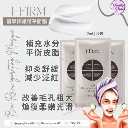 美國 i-Firm Bio Reinvigorating Masque 醫學修護精華面膜 1 Box (10packs)