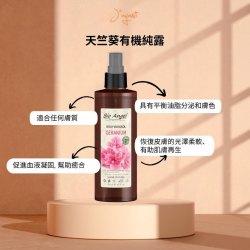 意大利 Jayanti (Bio Angel)  天竺葵有機純露 Geranium hydrosol  30ml