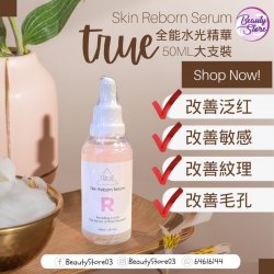 True skin reborn serum 全能水光精華 50ml