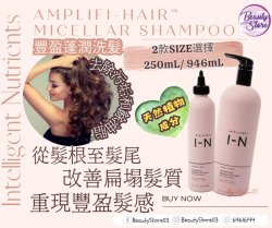 美國 Intelligent Nutrients Amplifi-hair Micellar Shampoo 豐盈蓬潤洗髪水 946ML