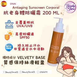 西班牙 Naccura Antiaging Sunscreen Corporal 抗老身體防曬霜 200 ml