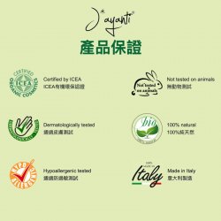 意大利 Jayanti  LIGHTENING BIPHASIC ESSENCE 強效淡斑提亮雙精華 10mlx4
