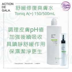 加拿大 Action De Gala Toniq A(+) 舒緩修復爽膚水( 潔膚、調膚) 500ml