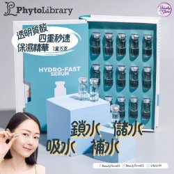 法國 Phytolibrary 透明質酸四重秒速保濕精華 Hydro-fast Serum  2ml x15