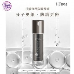 美國i-FIRM Perfect UV Shield Sunscreen 醫學防曬乳液 SPF50 - 30ml