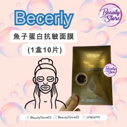 Becerly 魚子蛋白抗敏面膜