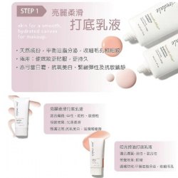 美國 Jane iredale 啞光控油打底乳液 Mattifying Face Primer  50ml
