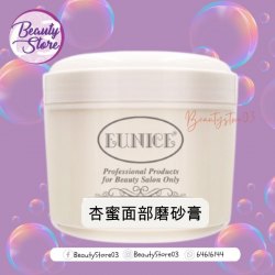 法國 Eunice  杏蜜面部磨砂膏