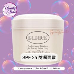 法國Eunice  SPF 25 防曬面霜 500ml