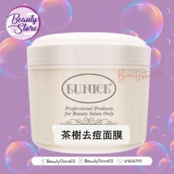 Eunice 茶樹去痘面膜 500ml