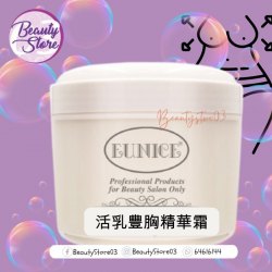 EUNICE  活乳豐胸精華霜 500ml