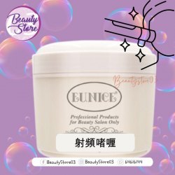 EUNICE 射頻啫喱 500ml