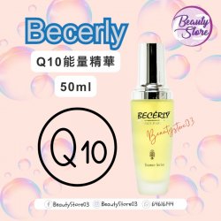 法國 Becerly  Q10能量精華 50ml