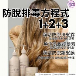美國 i-Firm Regain Reparative Hair Treatment 煥活防脫護髮素 500ML