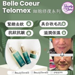 Belle Coeur  Telomex 細胞修復抗衰老系列 (1套3件)