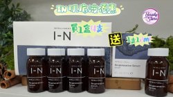 美國 INTELLIGENT NUTRIENTS 聖誕優惠- 肌底液 SKINSERUM 買 一盒4支 送1支