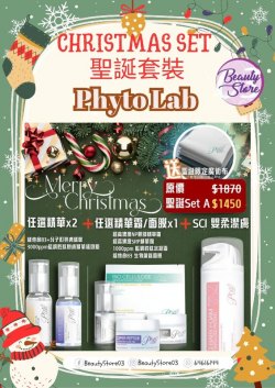 Phyto Lab 聖誕及新年優惠套裝 (setA)