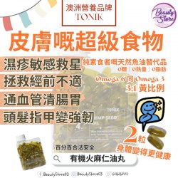 澳洲 Tonik 膠原蛋白Q彈丸 120粒