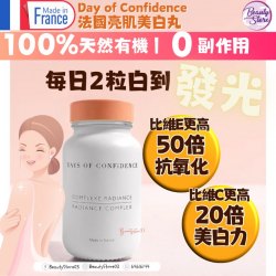 Days Of Confidence Radiance Complex美白丸