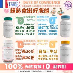 法國 Days of Confidence Detox 100% 純素排毒有機綠茶綠藻丸