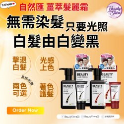 In Nature 自然匯 薑萃髮麗霜  黑棕33ML