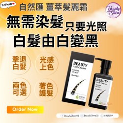 In Nature 自然匯 薑萃髮麗霜  黑棕100ML