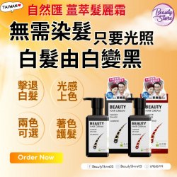 In Nature 自然匯 薑萃髮麗霜  黑棕100ML