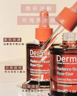 英國 Dermier 煥彩玫瑰黑金油 Radiance-Boosting Rose Elixr 30ml
