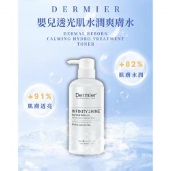 英國 Dermier 嬰兒透光肌水潤爽膚水 500ml