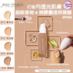 美國 Jane Iredale 蘋果多醣水光養膚粉底液 SPF30 (10 Fair)
