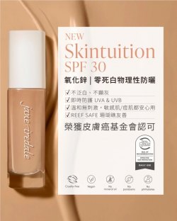 美國 Jane Iredale 蘋果多醣水光養膚粉底液 SPF30 (10 Fair)