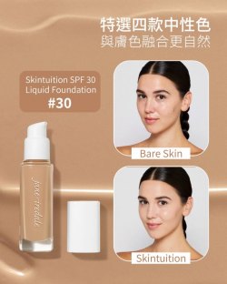 美國 Jane Iredale  蘋果多醣水光養膚粉底液 SPF30 (30 Light Medium)