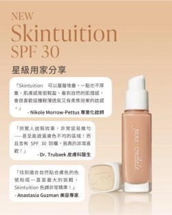 美國 Jane Iredale  蘋果多醣水光養膚粉底液 SPF30 (30 Light Medium)