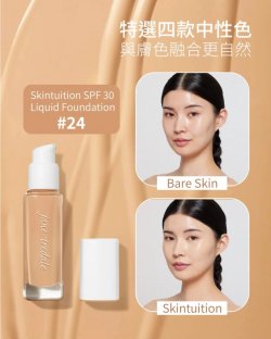 美國 Jane Iredale  蘋果多醣水光養膚粉底液 SPF30 (24Light)