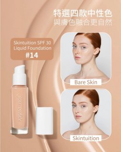 美國 Jane Iredale  蘋果多醣水光養膚粉底液 SPF30  (14 Fair)