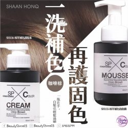 SH-RD 植萃補色泡泡露 350ml