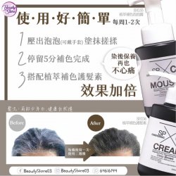 SH-RD 植萃補色泡泡露 350ml