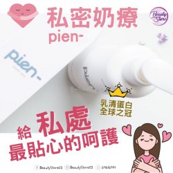 拉脫維亞 Pien-DAIRY SPA INTIM 皮恩戶潔露•私密奶療 205ml