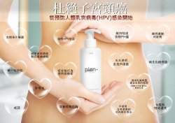 拉脫維亞 Pien-DAIRY SPA INTIM 皮恩戶潔露•私密奶療 205ml
