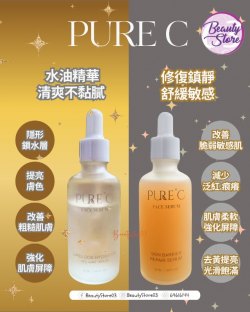 意大利 Pure C LipidLock Hydrator oil serum 50ml