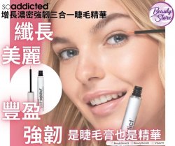 美國SOADDICTED  Lashaddict Luscious Lashes Liner 睫毛增長液眼線筆