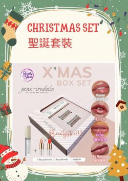 美國 Jane Iredale 聖誕套裝 - 水光玻璃唇 (四色)