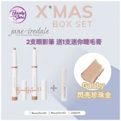 美國 Jane Iredale 聖誕套裝 - 維C持久柔滑眼影筆