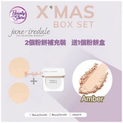 美國 Jane Iredale 聖誕套裝: 四合一礦物質奇幻粉餅(補充裝) (3色選擇)