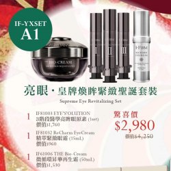 i-FIRM聖誕套裝 (A1)