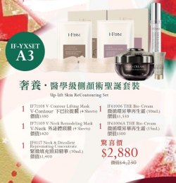 i-FIRM聖誕套裝 (A3)  奢養．醫學級側顏術聖誕套裝