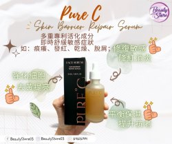 意大利 Pure C Skin Barrier Repair Serum 50ml